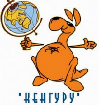 Лицеисты из Дмитрия Кантемира - победители "Кенгуру 2015"