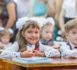 Самое 1 сентября в лицее Кантемира для трёх первых классов