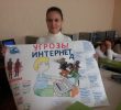 В лицее прошёл месячник кибербезопасности
