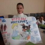 В лицее прошёл месячник кибербезопасности