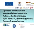 Информация о проекте