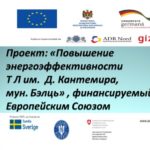 Информация о проекте