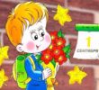 ОБЪЯВЛЕНИЕ О НАБОРЕ В ПЕРВЫЕ КЛАССЫ НА 2020-2021 учебный год.