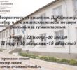 Теоретический лицей им. Д. Кантемира объявляет набор в X-е лицейские классы по двум профилям: реальный и  гуманитарный.