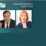 Передача: Регионалы с Михаилом Сиркели / 24.03.2021 /