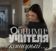 День учителя 👩‍🏫