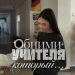 День учителя 👩‍🏫